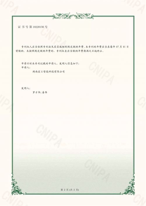 一种吸水性物料气力输送装置2